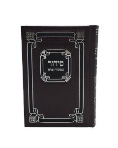Siddur Hebrew - Small Sefard [Hardcover]