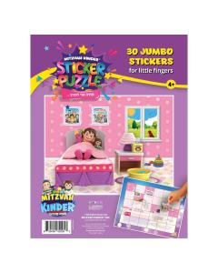 Mitzvah Kinder Sticker Puzzle Set - Good Morning Theme / Modeh Ani