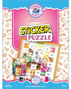Tzedakah Sticker Puzzle
