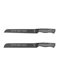 Challah Knife Non Serrated Grey Wood Look Handle - 8"