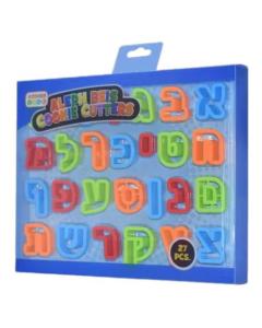 Alef Beis Cookie Cutter Set