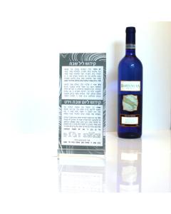 KIDDUSH CARD SILVER 4x8.5