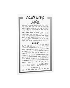 Luxury Kiddush Card Silver