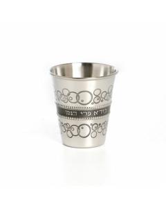 Stainless Steel Children's "Shiur" Kiddush Cup -Circle Design