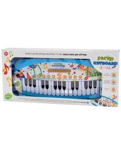 L'Chaim Kindergarten Keyboard