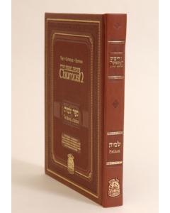 Chumash Shemos Full Size - Gutnick Edition