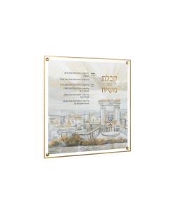 Painted Kabalas Penei Moshiach Wall Art