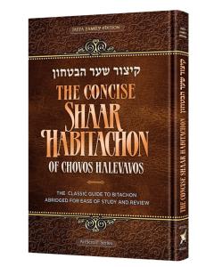 The Concise Shaar HaBitachon of Chovos Halevavos