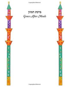 Sephardic Grace After Meals [Paperback]