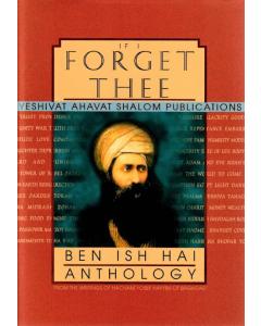 If I Forget Thee (The Ben Ish Hai Anthology)