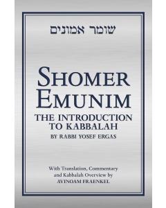 Shomer Emunim The Introduction to Kabbalah (Second Edition)