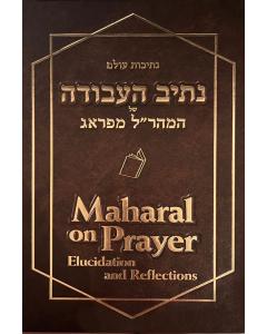Maharal on Prayer