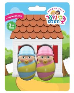 Kindervelt Baby Boy & Baby Girl