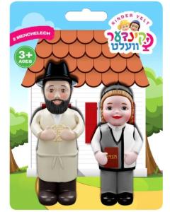 Kindervelt YSHVSH Pesach 2 Pack