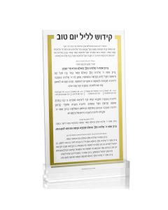 Kiddush Yom Tov Card Gold Ashkenaz - 5x8