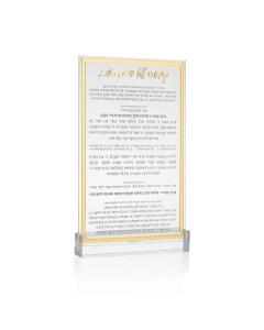 Classic Kiddush Yom Tov Card