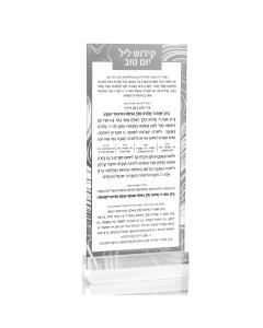 Kiddush Yom Tov Card - Swirl Silver - 4x8.5