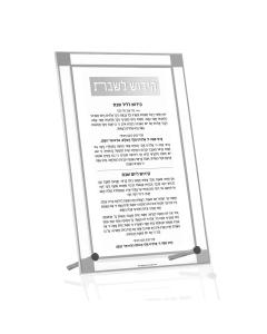 Classic 2.0 Basic Tabletop Kiddush - Silver