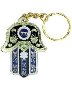 Blue Hamsa Keychain