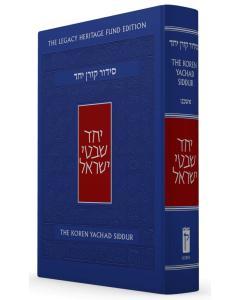 The Koren Yachad Siddur, Standard Size, Nusach Ashkenaz
