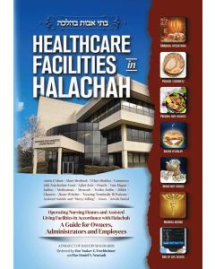 Healthcare Facilities in Halachah