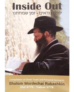 Inside Out [Paperback]