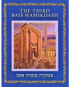 The Third Bais Hamikdash