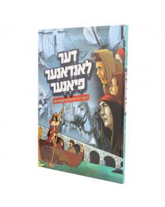 The Londoner Pioneer -Yiddish Comic