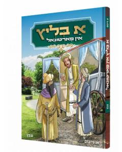 A Blitz in Portugal - Yiddish Comic