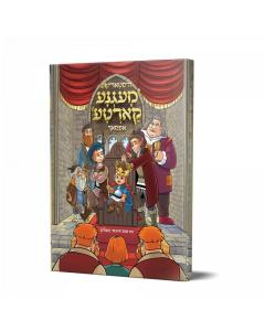 Magna Carta - Yiddish Comic