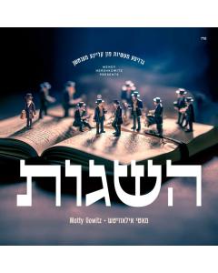 Hasugos - Motty Ilowitz - USB