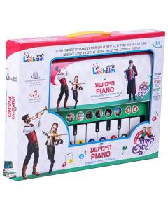 Mein Heimishe Piano