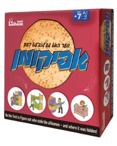 The Afikomen Game