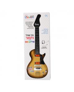 Yiddish Nachas Guitar