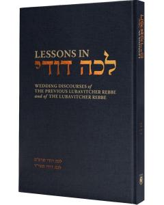 Lessons in Hamaarim Lecho Dodi