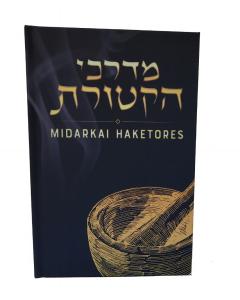 Midarkai HaKetores