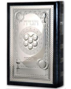 Leather & Sterling Silver Elias Haggadah by Art Scroll