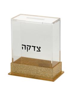 Tzedaka Box - Gold Lucite