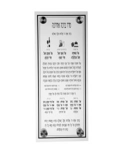 Al Hamichyo Prayer Wall