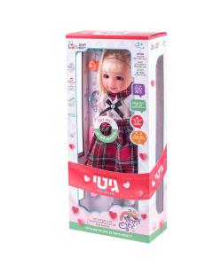 Gitty Doll
