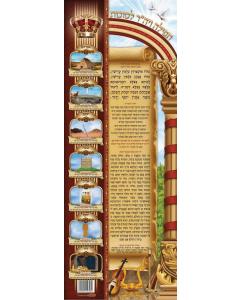 Laminated Poster - Ushpizin