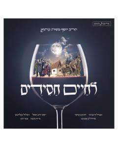 Lchaim Cd Lchaim Chassidim