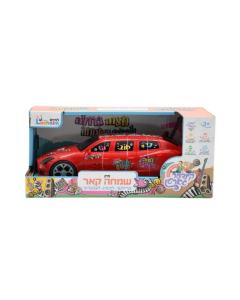 Mein Simcha Car