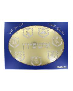 Lucite Sukkah Decoration - Ushpizin (Gold)
