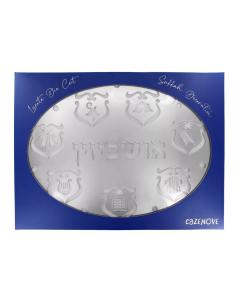 Lucite Sukkah Decoration - Ushpizin (Silver)