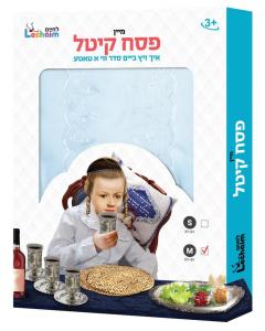 My Pesach Kittel Small