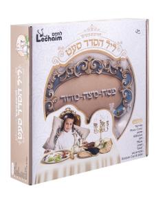 Leil HaSeder Set - ליל הסדר סעט