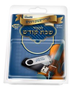 Shabbos Collection  - USB