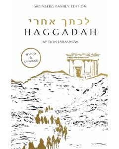 Lechteich Acharei Haggadah [Paperback]