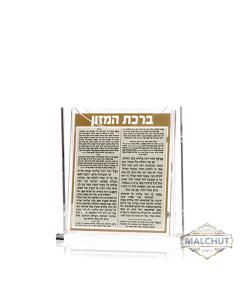 Lucite Ashkenaz Bencher Set Double-Sided Printing (Set of 8) - Gold